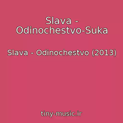 کاور آهنگ Slava - Odinochestvo-Suka از Slava - Odinochestvo (2013)