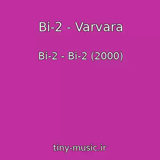 کاور آهنگ Bi-2 - Varvara از Bi-2 - Bi-2 (2000)
