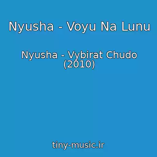 کاور آهنگ Nyusha - Voyu Na Lunu از Nyusha - Vybirat Chudo (2010)