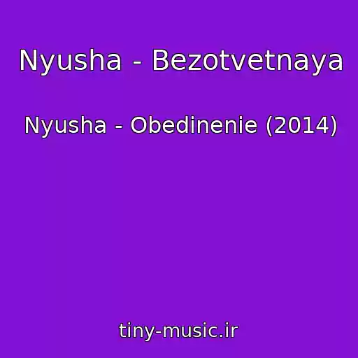 کاور آهنگ Nyusha - Bezotvetnaya از Nyusha - Obedinenie (2014)