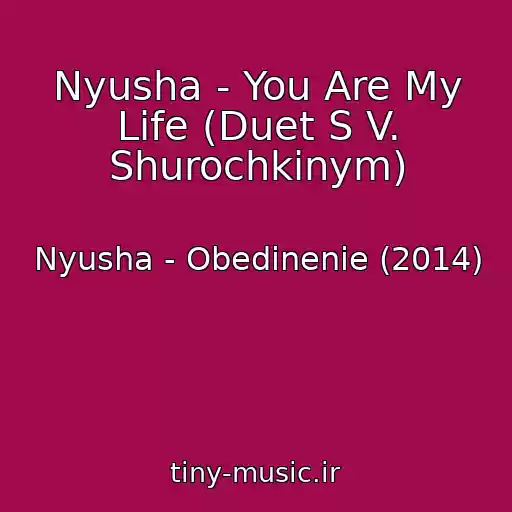 کاور آهنگ Nyusha - You Are My Life (Duet S V. Shurochkinym) از Nyusha - Obedinenie (2014)