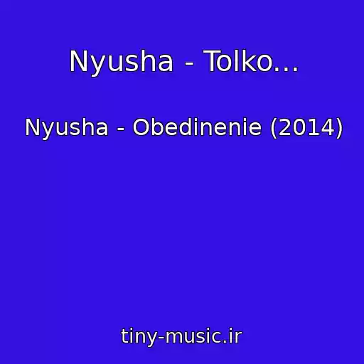 کاور آهنگ Nyusha - Tolko... از Nyusha - Obedinenie (2014)