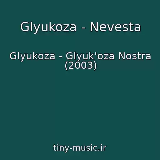 کاور آهنگ Glyukoza - Nevesta از Glyukoza - Glyuk'oza Nostra (2003)