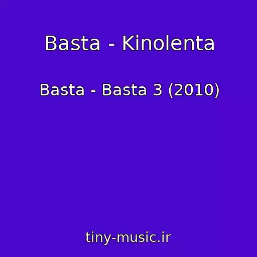 کاور آهنگ Basta - Kinolenta از Basta - Basta 3 (2010)