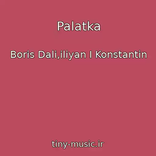 کاور آهنگ Palatka از Boris Dali,iliyan I Konstantin