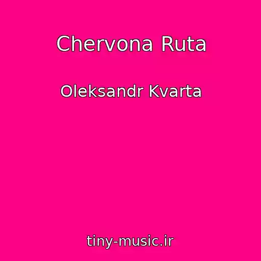 کاور آهنگ Chervona Ruta از Oleksandr Kvarta