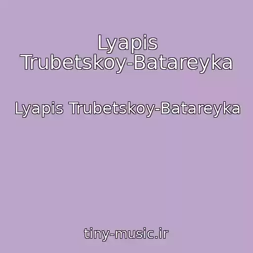 کاور آهنگ Lyapis Trubetskoy-Batareyka از Lyapis Trubetskoy-Batareyka