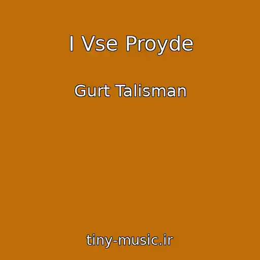 کاور آهنگ І Vse Proyde از Gurt Talіsman
