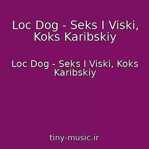 کاور آهنگ Loc Dog - Seks I Viski, Koks Karibskiy از Loc Dog - Seks I Viski, Koks Karibskiy