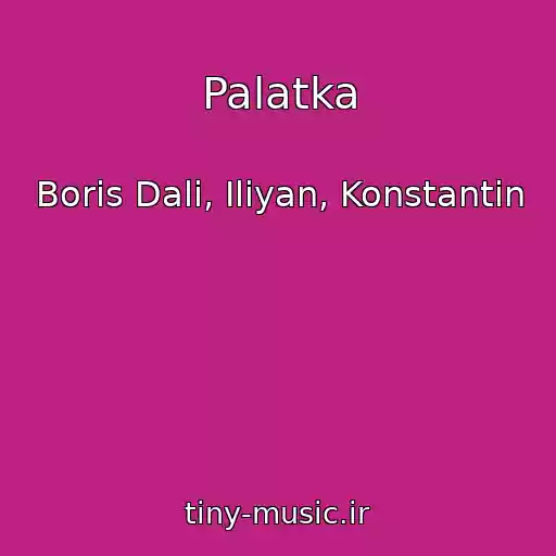 کاور آهنگ Palatka از Boris Dali, Iliyan, Konstantin
