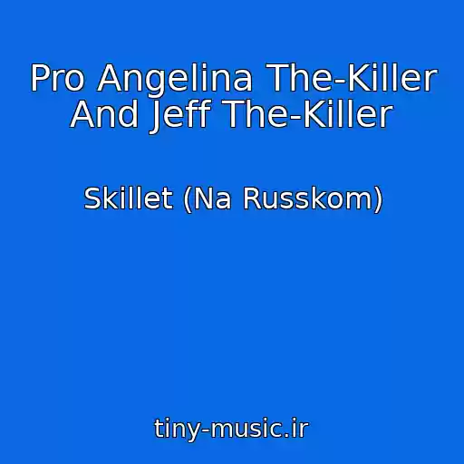 کاور آهنگ Pro Angelina The-Killer And Jeff The-Killer از Skillet (Na Russkom)