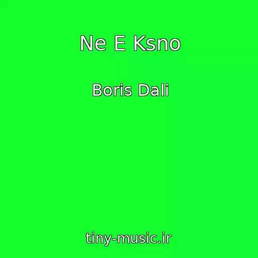 کاور آهنگ Ne E Ksno از Boris Dali