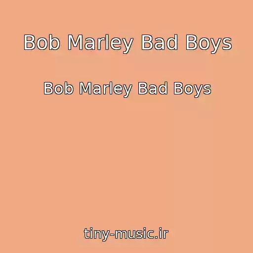 کاور آهنگ Bob Marley Bad Boys از Bob Marley Bad Boys