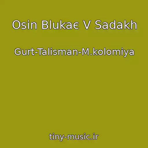 کاور آهنگ Osіn Blukaє V Sadakh از Gurt-Talіsman-M.kolomiya