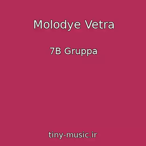 کاور آهنگ Molodye Vetra از 7B Gruppa