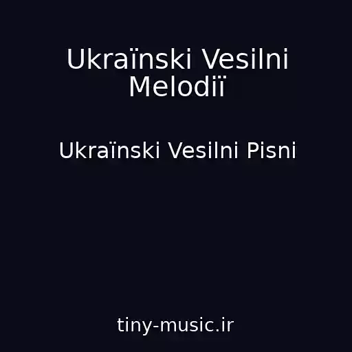 کاور آهنگ Ukraїnskі Vesіlnі Melodії از Ukraїnskі Vesіlnі Pіsnі