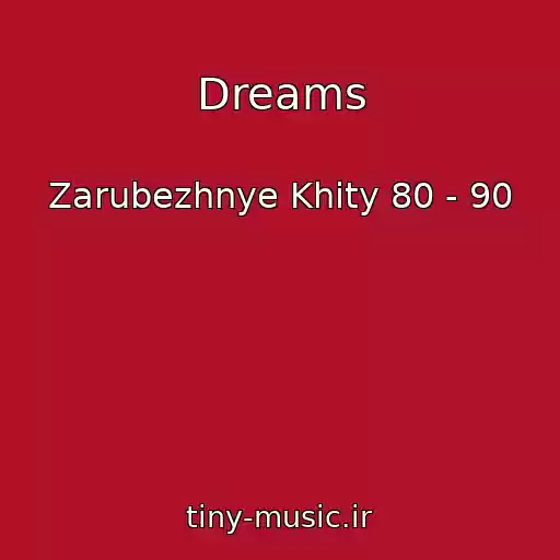 کاور آهنگ Dreams از Zarubezhnye Khity 80 - 90