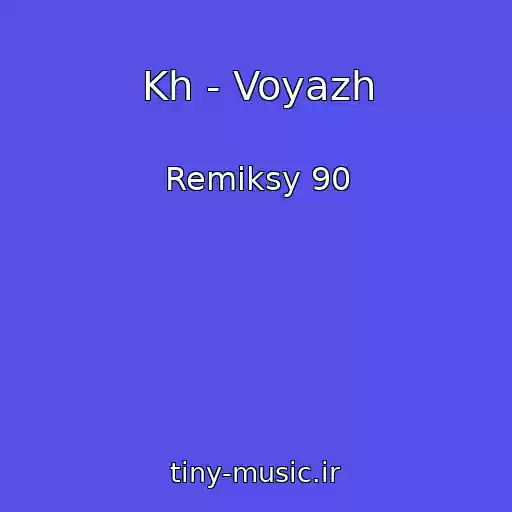 کاور آهنگ Kh - Voyazh از Remiksy 90