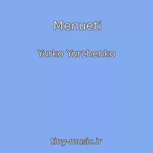 کاور آهنگ Menueti از Yurko Yurchenko