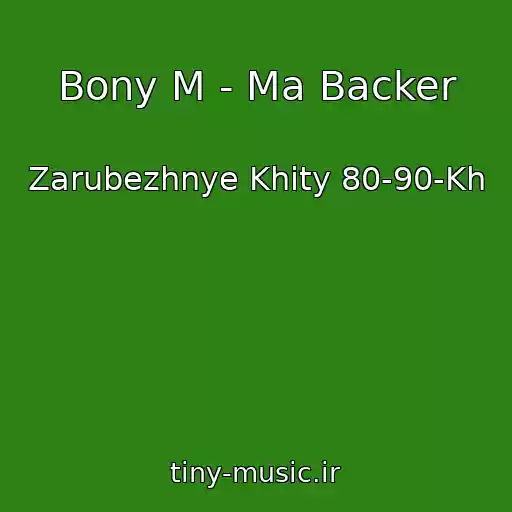 کاور آهنگ Bony M - Ma Backer از Zarubezhnye Khity 80-90-Kh