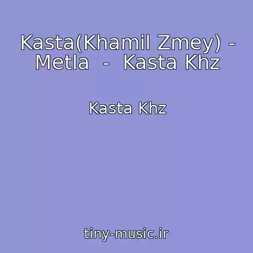 کاور آهنگ Kasta(Khamil Zmey) - Metla  -  Kasta Khz از Kasta Khz