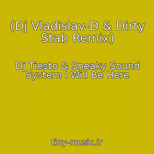 کاور آهنگ (Dj Vladislav-D & Dirty Stab Remix) از Dj Tiesto & Sneaky Sound System I Will Be Here