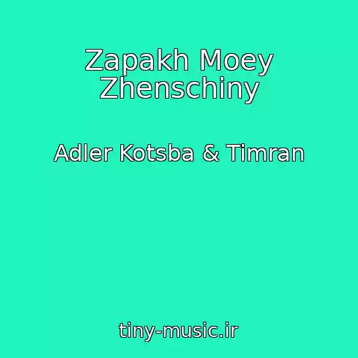 کاور آهنگ Zapakh Moey Zhenschiny از Adler Kotsba & Timran