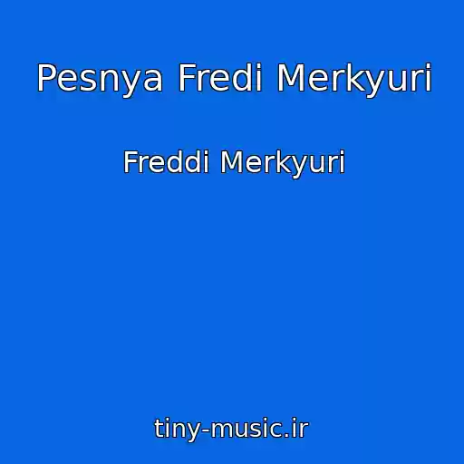 کاور آهنگ Pesnya Fredi Merkyuri از Freddi Merkyuri