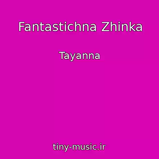 کاور آهنگ Fantastichna Zhіnka از Tayanna
