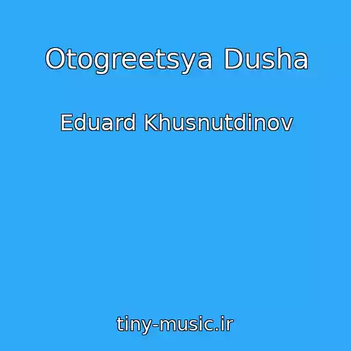 کاور آهنگ Otogreetsya Dusha از Eduard Khusnutdinov