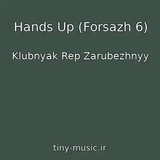 کاور آهنگ Hands Up (Forsazh 6) از Klubnyak Rep Zarubezhnyy