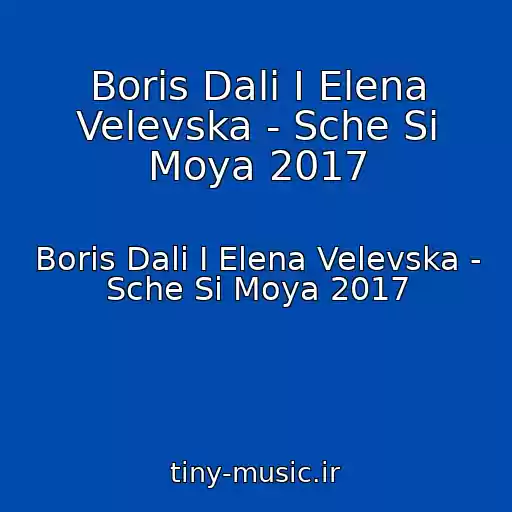 کاور آهنگ Boris Dali I Elena Velevska - Sche Si Moya 2017 از Boris Dali I Elena Velevska - Sche Si Moya 2017