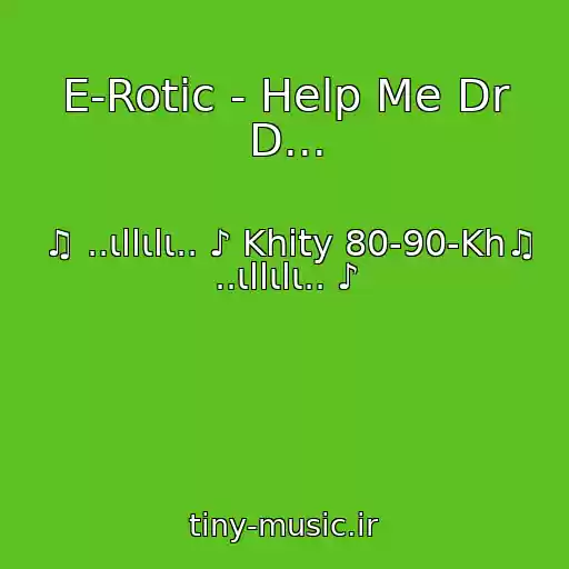 کاور آهنگ E-Rotic - Help Me Dr D... از ♫ ..ιllιlι.. ♪ Khity 80-90-Kh♫ ..ιllιlι.. ♪