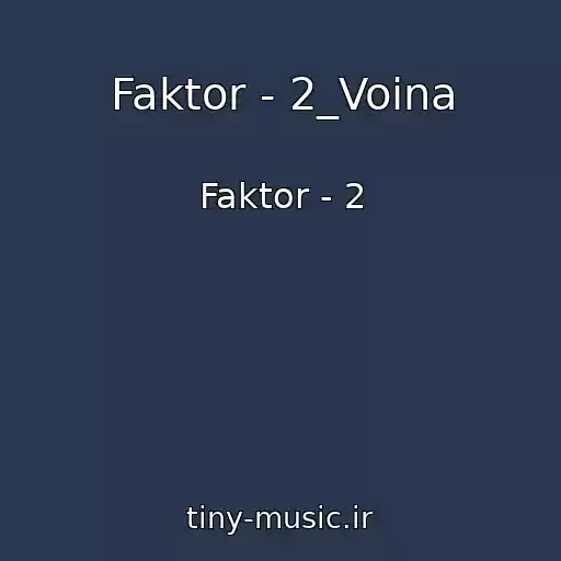 کاور آهنگ Faktor - 2_Voina از Faktor - 2