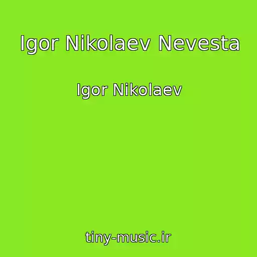 کاور آهنگ Igor Nikolaev Nevesta از Igor Nikolaev