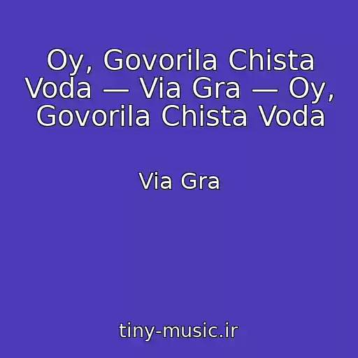 کاور آهنگ Oy, Govorila Chista Voda — Via Gra — Oy, Govorila Chista Voda از Via Gra