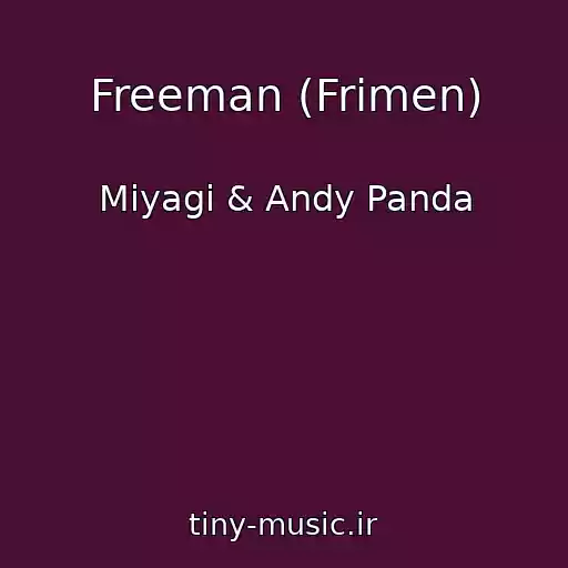 کاور آهنگ Freeman (Frimen) از Miyagi & Andy Panda