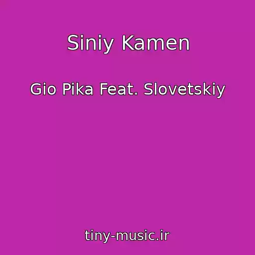کاور آهنگ Siniy Kamen از Gio Pika Feat. Slovetskiy