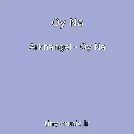 کاور آهنگ Oy Na از Arkhangel - Oy Na