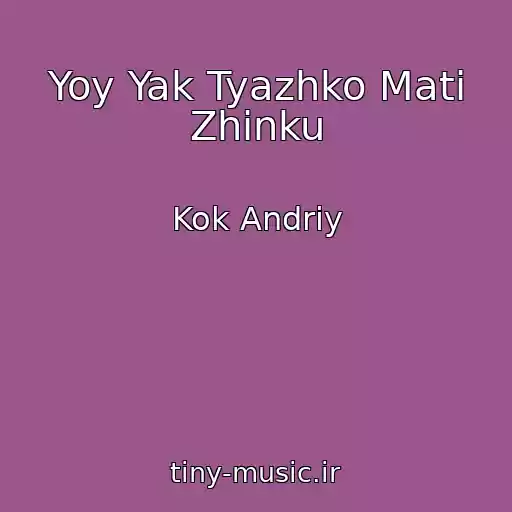 کاور آهنگ Yoy Yak Tyazhko Mati Zhіnku از Kok Andrіy