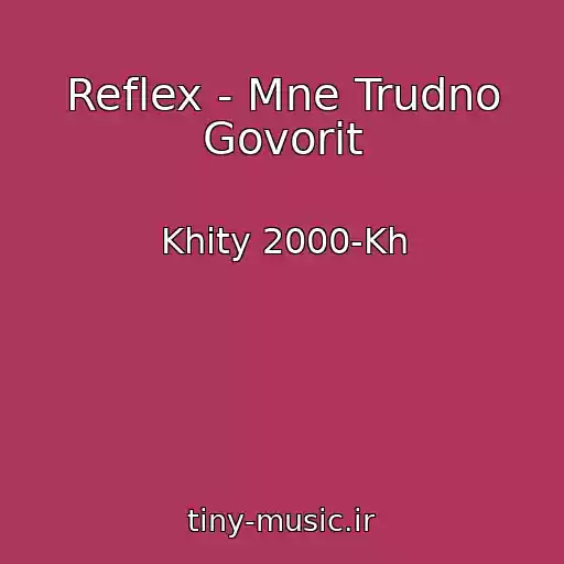 کاور آهنگ Reflex - Mne Trudno Govorit از Khity 2000-Kh