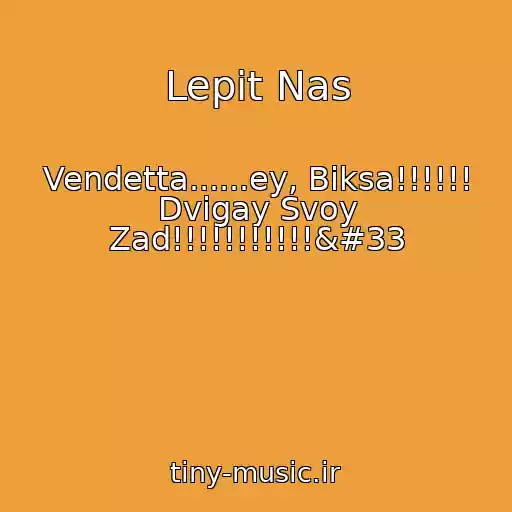 کاور آهنگ Lepit Nas از Vendetta......ey, Biksa!!!!!! Dvigay Svoy Zad!!!!!!!!!!!!