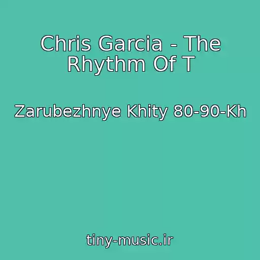 کاور آهنگ Chris Garcia - The Rhythm Of T از Zarubezhnye Khity 80-90-Kh