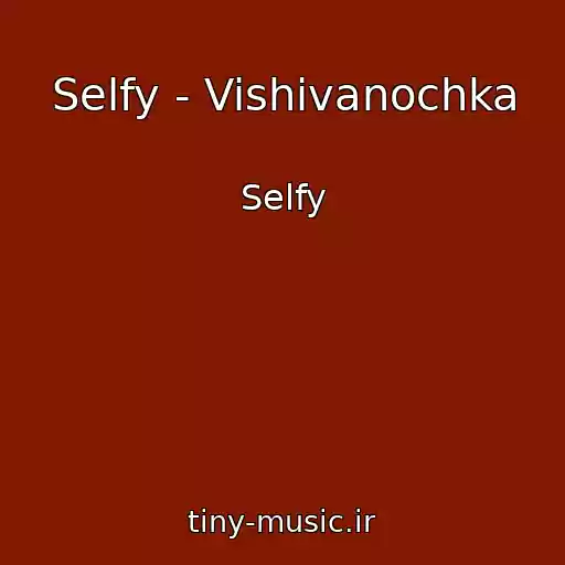 کاور آهنگ Selfy - Vishivanochka از Selfy