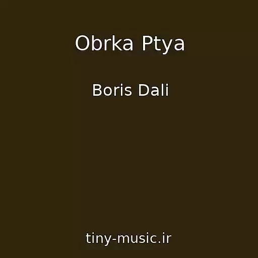 کاور آهنگ Obrka Ptya از Boris Dali