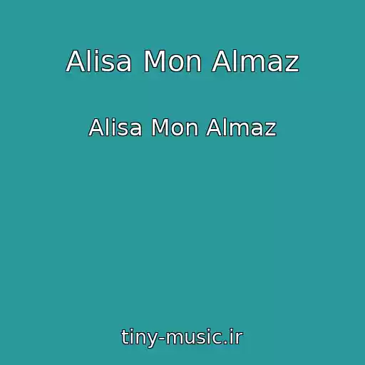 کاور آهنگ Alisa Mon Almaz از Alisa Mon Almaz