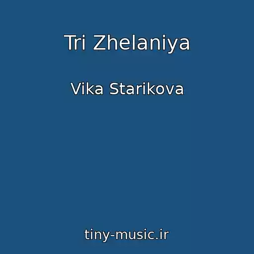 کاور آهنگ Tri Zhelaniya از Vika Starikova