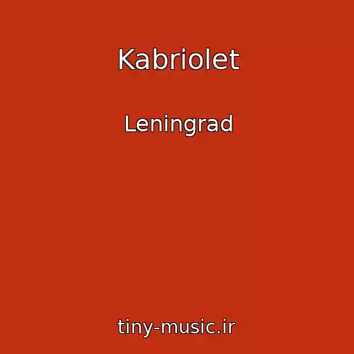 کاور آهنگ Kabriolet از Leningrad