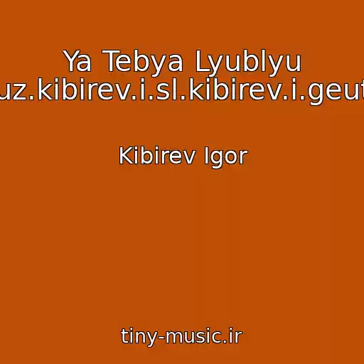 کاور آهنگ Ya Tebya Lyublyu (Muz.kibirev.i.sl.kibirev.i.geut.n) از Kibirev Igor