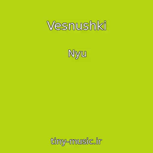 کاور آهنگ Vesnushki از Nyu